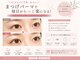 カフナ アンド チル(Kahuna&chill)の写真/一人一人に似合うデザインを提案！似合わせまつげパーマで、あなたの魅力を最大限に引き出す♪