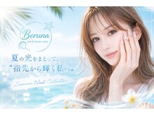 ベルナ(Beruna)