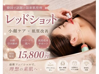 エンズ 米野木店(0's)の写真/【韓国肌管理】レッドショット×プラズマ導入★たるみ改善＆速攻小顔