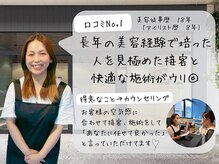 トリフォリウム 鵜沼店(Trifolium)の雰囲気(丁寧で親切、寄り添ったカウンセリングを心がけております!)