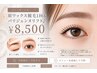 眉ワックス&パリジェンヌラッシュリフト