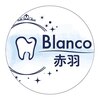 ブランコ 赤羽店(Blanco)ロゴ
