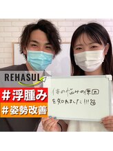 リハスル(REHASUL)/20代女性　ストレートネック改善