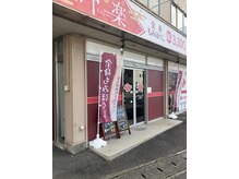 神楽 菊川店(kagura)