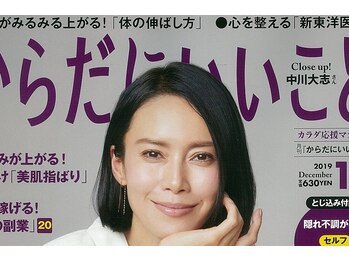 二生院 鹿児島中央/当院が紹介されました