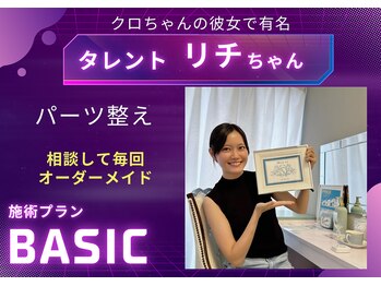 ミスエス(Miss es)/タレント　リチちゃん