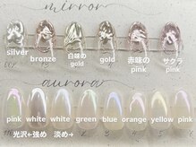 ベル(Belle)/オーロラ・ミラーの色サンプル