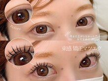 マミノン 武蔵小杉(Maminon)/矯正エクステ×バインドロック◎