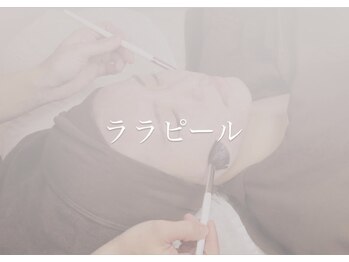 リリーシェリ(Lily Cherie)/韓国大人気ララピール【新所沢】