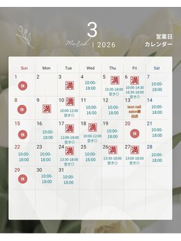 アイビーエス(ibs)/2026年3月営業日