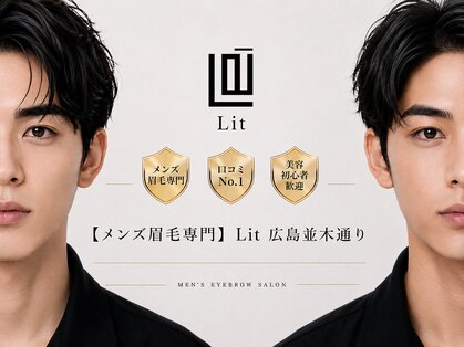 リット 広島並木通り(Lit)の写真