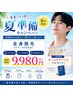【人気No,1】全身脱毛（ヒゲVIO込み）＋ホームケアパック付￥28,000→￥9,980