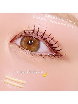 ピアチェーレ(Piacere)/クレセントムーン