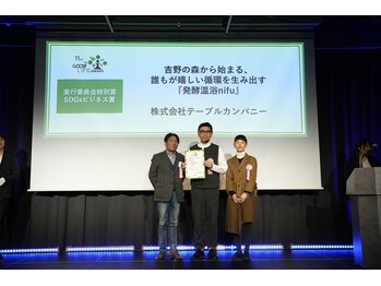 ニフ 新宿三丁目(nifu)/SDGsビジネス賞を受賞しました。