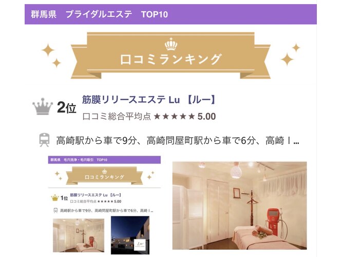 ルー(Lu)｜ホットペッパービューティー