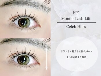 アユーダ(ayuda)/パリジェンヌ風まつげパーマ