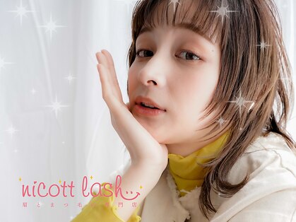 ニコットラッシュ 京橋店(nicott lash)の写真