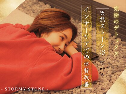 ストーミーストーン(STORMY STONE by Aphros Queen)の写真