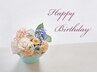 【お誕生日クーポン】お誕生日月の方はちょっとお得に　10％OFF