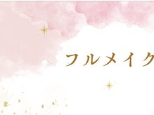 サロン ルシール(Salon lucir)/