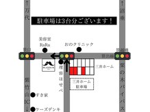 プラチナムブロウ 新潟(PLATINUM BROW)の雰囲気（専用の駐車場3台分ございます！）