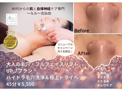 ルル 北仙台の写真