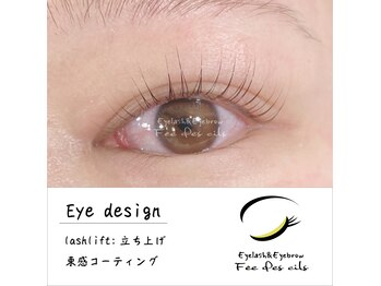 フェデシル(Fee des cils)/立ち上げカール１