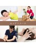 セレクト60分【もみほぐし/ヘッド/フットから2つ選んで】/5,200円