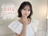【人気No.1】初まつげパーマで不安な方や相談したい方に人気￥6500→￥5500