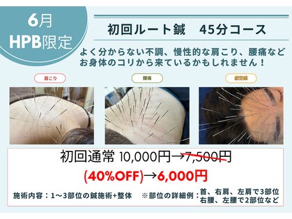 りんどう鍼灸院の写真