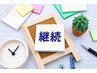 【回数券】　鍼灸＋ビオスチーム　【120分枠】