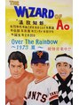 リラクゼーション整体　あおぞら施療室&nbsp;自分にとっての三大カリスマを看板に。