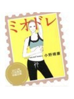 ソリデンテ 赤坂/ミオドレナージとは