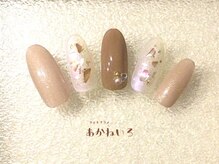 ネイルサロン あかねいろ/秋ネイル　ベージュ　オーロラ