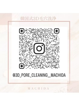 ホワイトニングショップ 町田店/【Instagram】韓国式3D毛穴洗浄