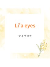 リア アイズ 南花田店(Li'a eyes)/