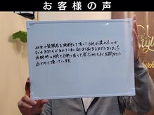 ユアースタイル 四日市店(YOUR Style)/【お客様の声】メンズ脱毛・強髪