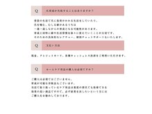 アモ 坂戸(’Amo)/【よくある質問】深爪矯正/坂戸