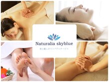 ナチュラリアスカイブルー(naturalia skyblue)