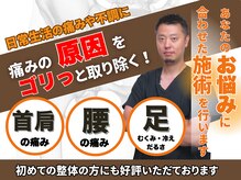 だるま整骨院
