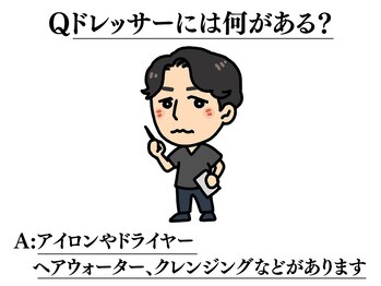 鍼灸院ワタナベコウヘイ(Watanabe Kohei)/お化粧直ししていただけます!