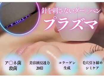 ユウビジン(YOU美人)/アクネ菌殺菌!美容液浸透爆上げ