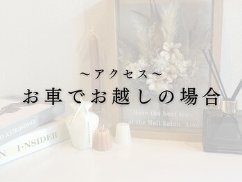 アモ 坂戸(’Amo)/