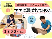 ミチ 整体サロン(michi)