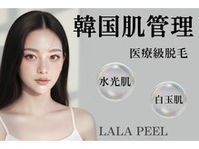 RUMOR【韓国肌管理・美肌脱毛】