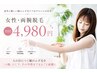 【女性・両腕まるごと脱毛】意外と難しい腕のムダ毛ケアはサロンにお任せ♪