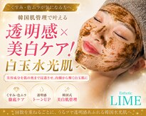 ライム 札幌(LIME)