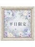 平日10時~15時限定 もみほぐし90分+10分無料延長¥6100