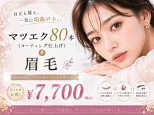 土曜日のクジラ 黒崎店の雰囲気（マツエク/通い放題/梅雨時期も可愛いがつづく）