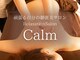 サロンカーム(Calm)の写真